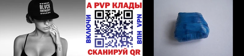 Alpha PVP кристаллы  маркетплейс как зайти  Кирсанов 