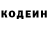 Кодеиновый сироп Lean Purple Drank Zaebeatles show