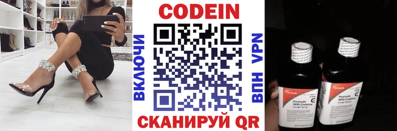 Кодеин напиток Lean (лин) даркнет наркотические препараты Кирсанов