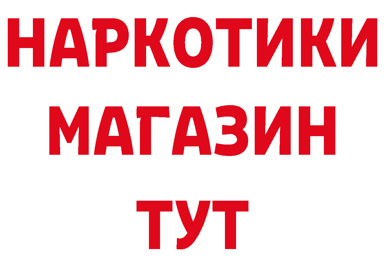 КОКАИН Боливия онион это гидра Кирсанов